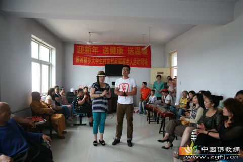 河北省唐山市佛教协会组织志愿者到敬老院慰问演出