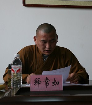常如法师介绍云南旱情