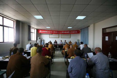 唐山市佛教协会举办学习贯彻十八大精神-座谈会现场