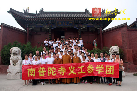 厦门南普陀寺组织义工赴五台山朝圣.jpg