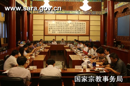 国家宗教事务局召开全国性宗教团体秘书长联席会议.jpg