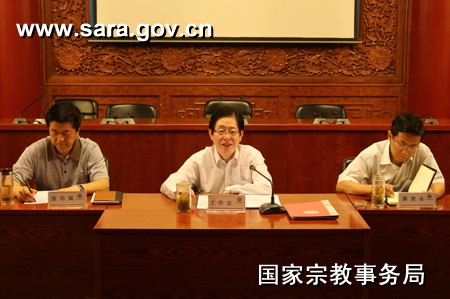 国家宗教事务局召开全国性宗教团体秘书长联席会议 .jpg