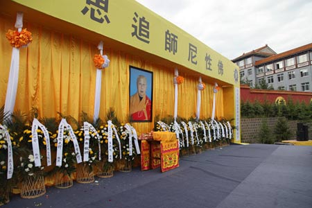 佛性长老尼追思大会