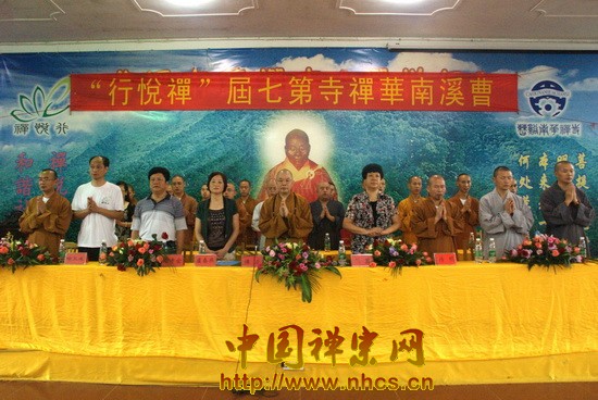 南华禅寺第七届“禅悦行”夏令营正式开营.jpg