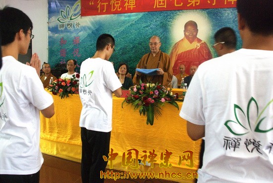 南华禅寺第七届“禅悦行”夏令营正式开营.jpg