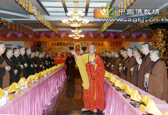 普陀山佛协全山执事第二十一期共修观音七法会隆重举行熏坛仪式.jpg