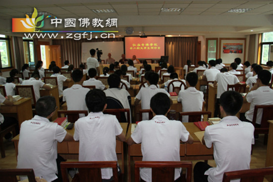 弘法寺佛学院举行第二期大学生禅修营开营典礼.jpg