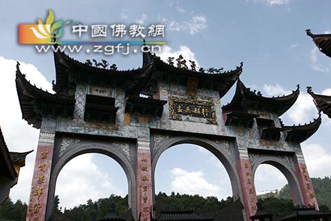 浙江绍兴炉峰禅寺组织僧众职工赴九华山朝圣.jpg