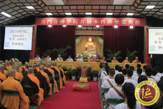 法门寺佛学院首届本科生暨第二届研究生毕业典礼举行.jpg