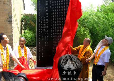 玄奘法师净土寺剃度一千四百周年纪念碑在洛阳净土寺举行.jpg