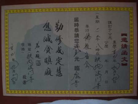 法门寺声明提醒伪造贵宾卡行骗.jpg