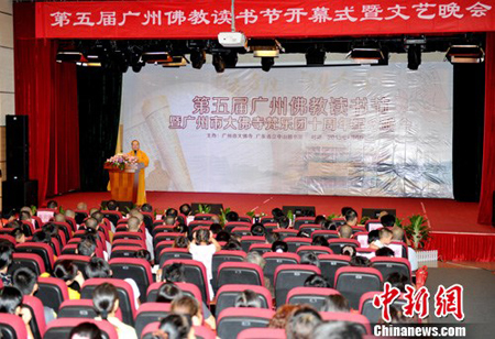 第五届广州佛教读书节晚会上演《千手观音》.jpg