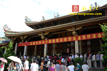 厦门南普陀寺启建梁皇宝忏法会 祈愿世界和平.jpg