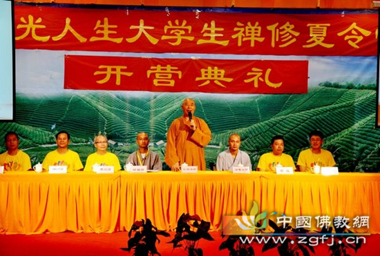 博山正觉寺2013阳光人生大学生禅修夏令营开营.jpg