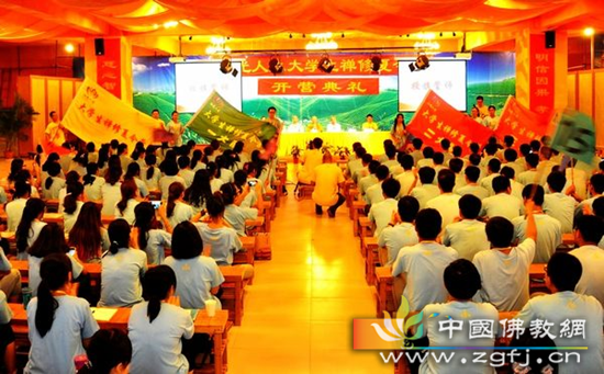 博山正觉寺2013阳光人生大学生禅修夏令营开营.jpg