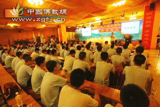 博山正觉寺2013阳光人生大学生禅修夏令营开营.jpg