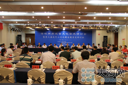 海峡两岸佛教界相聚平顶山 共同研讨“观音文化”.jpg