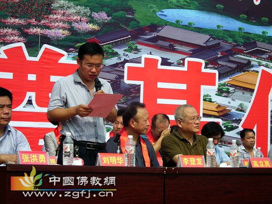 东方朔故里森林公园暨龙兴寺恢复重建奠基典礼