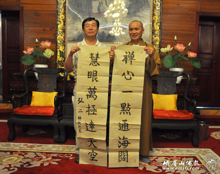 中国国学院大学校长弘二教授参访峨眉山大佛禅院.jpg