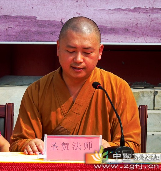 圣赞法师宣读贺信.jpg