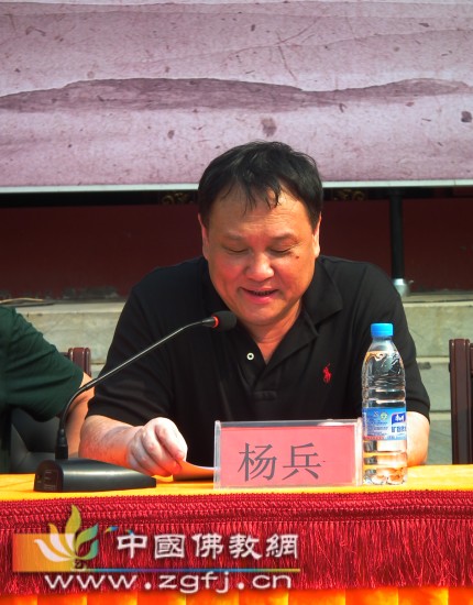 杨兵致辞.jpg