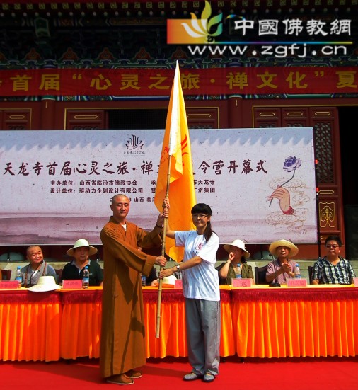 授旗仪式.jpg