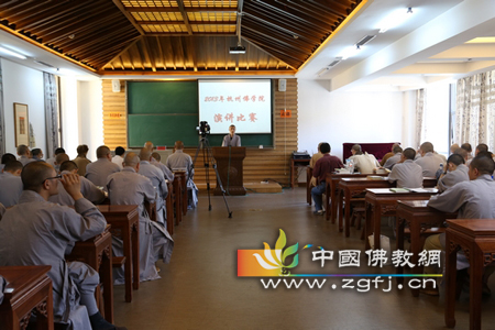 杭州佛学院举行讲经比赛.jpg