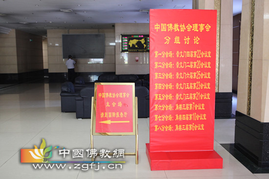 布置会场