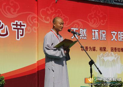 慧广法师宣读倡议书.jpg