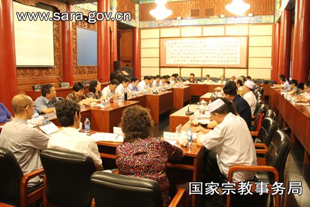 国家宗教局开展“开门征求意见日”活动.jpg
