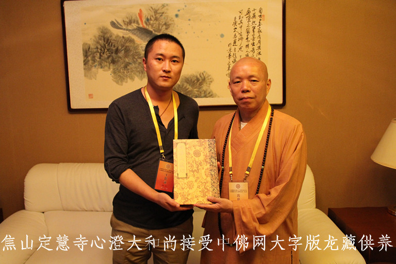 焦山定慧寺方丈心澄法师