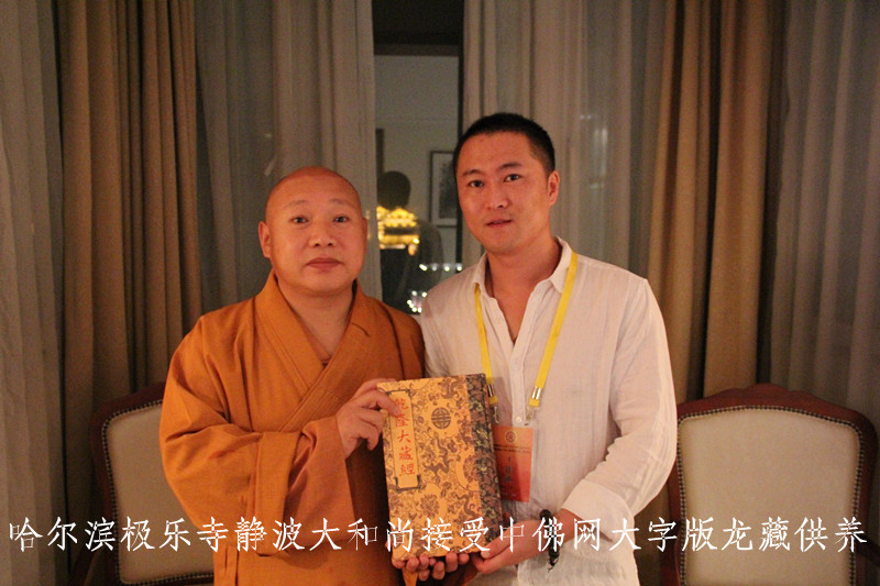 哈尔滨极乐寺静波法师7