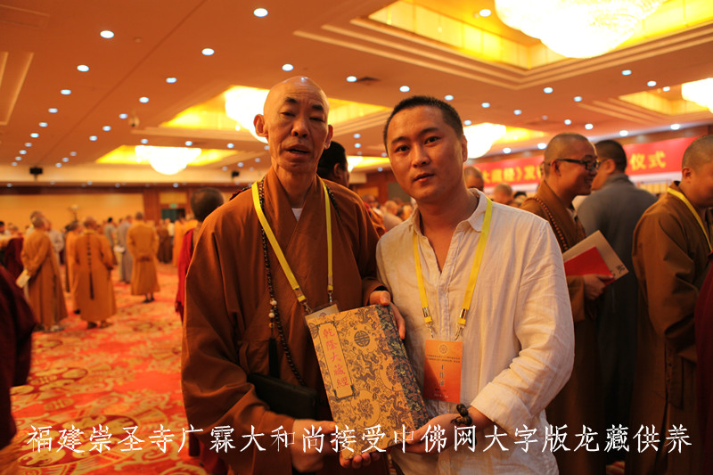 福建崇圣寺广霖大和尚