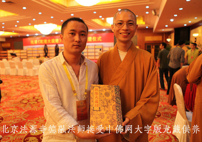 北京法源寺德融法师_副本.jpg