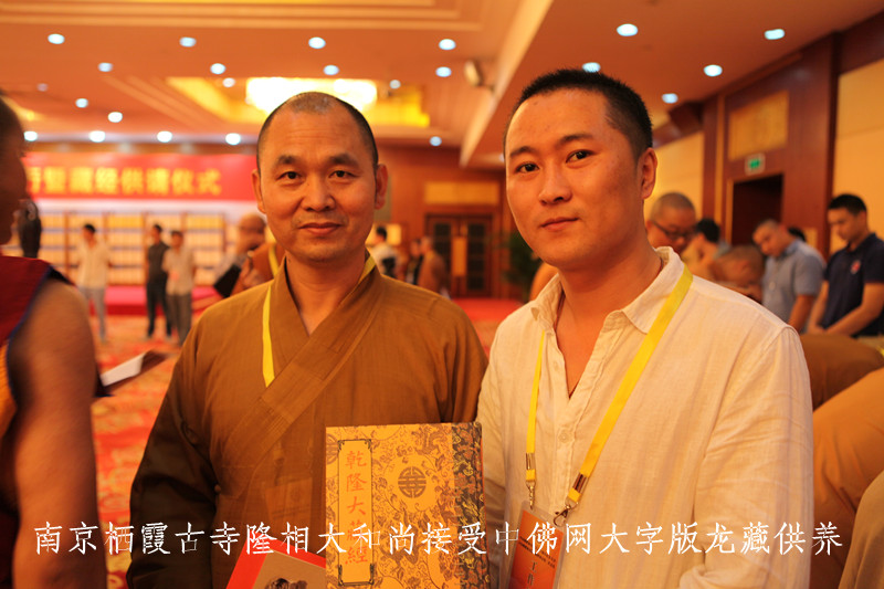 南京栖霞古寺隆相法师