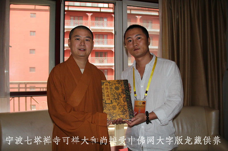 宁波七塔禅寺可祥大和尚