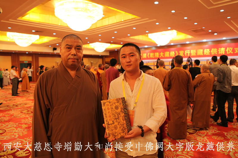 西安大慈恩寺增勤法师
