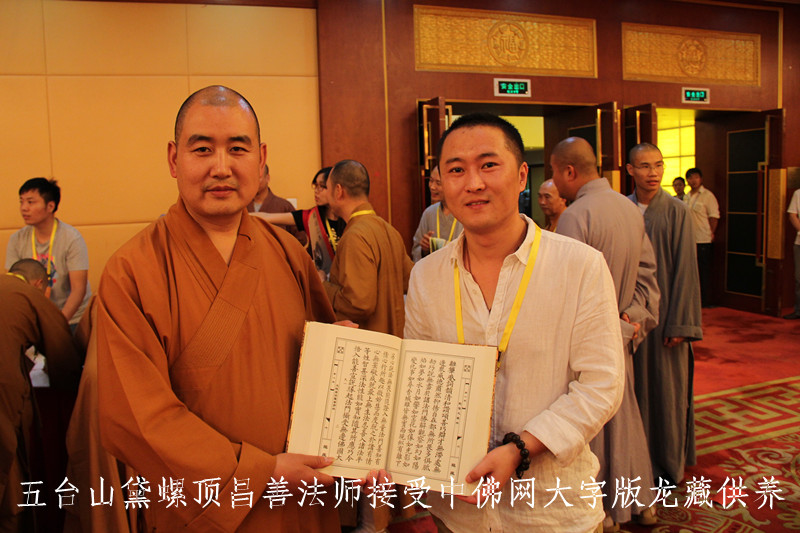 五台山黛螺顶昌善法师