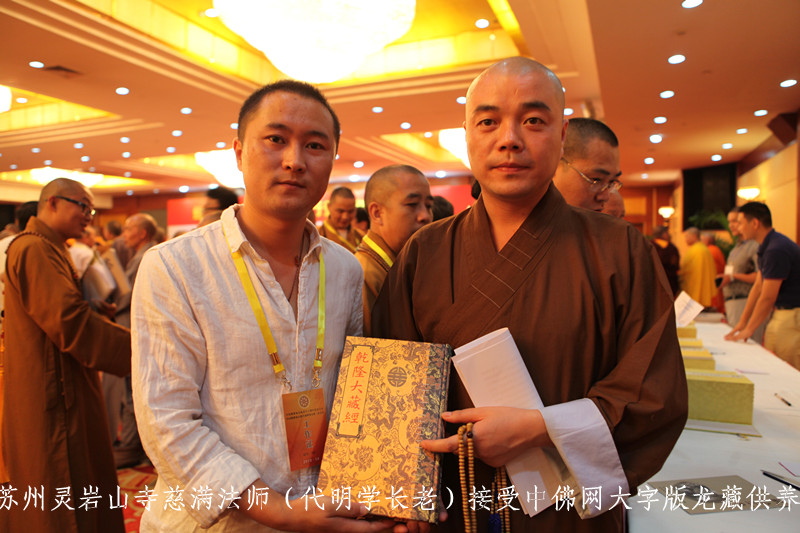 苏州灵岩山寺明学长老,慈满法师代接