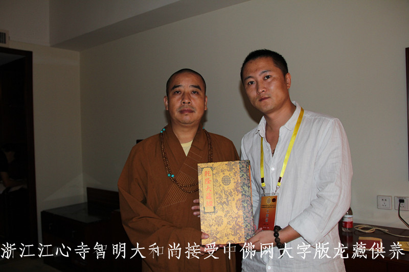 浙江江心寺智明大和尚