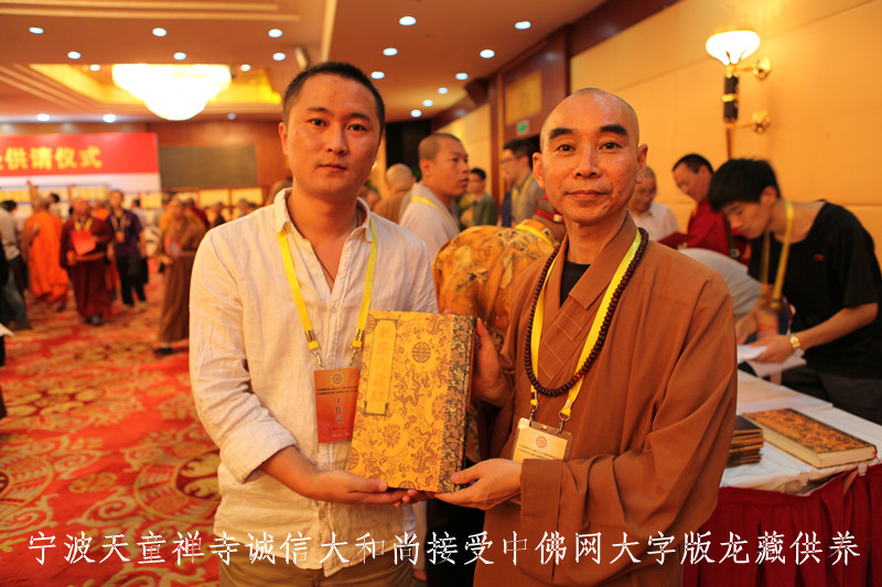 宁波天童禅寺诚信法师_副本.jpg