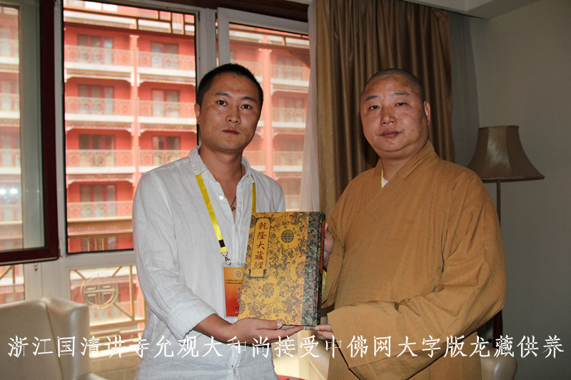 浙江国清讲寺允观大和尚