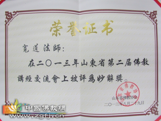 荣誉证书.jpg
