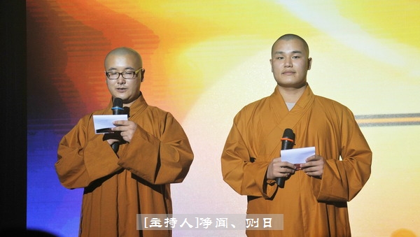 净闻法师、则日法师主持节目
