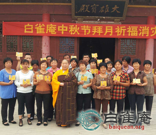 河北邢台白雀庵圆满举行“中秋节拜月祈福消灾”法会.jpg
