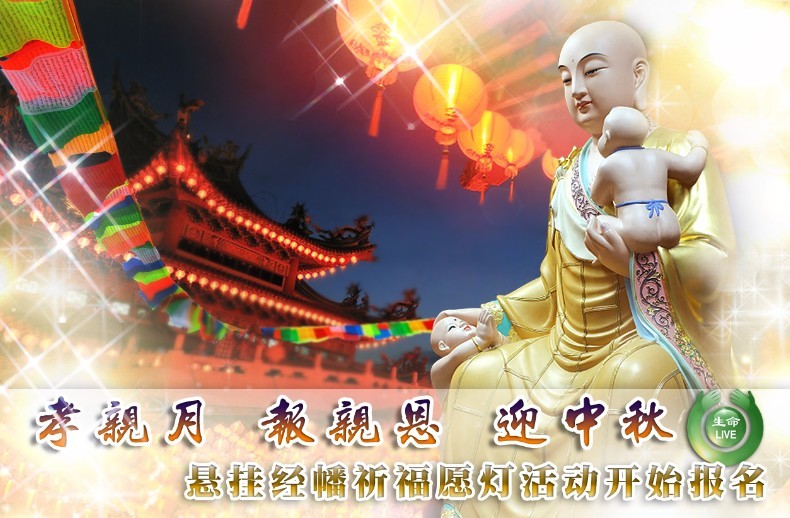 江苏护国龙王寺“孝亲月 报亲恩 迎中秋 悬挂经幡 祈福愿灯”