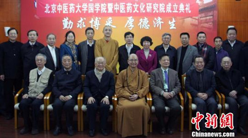 学诚法师等获聘为北京中医药大学国学院荣誉教授.JPG