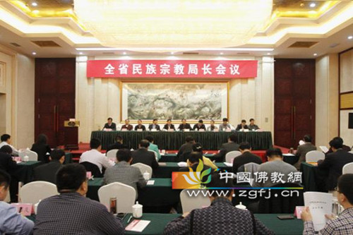山东省宗教局召开全省民宗局长会部署工作.jpg