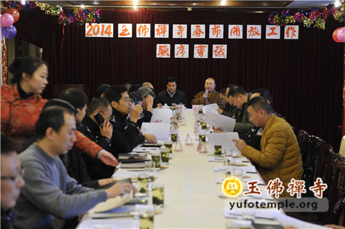 上海玉佛禅寺举行2014年春节开放安全工作联席会议.jpg