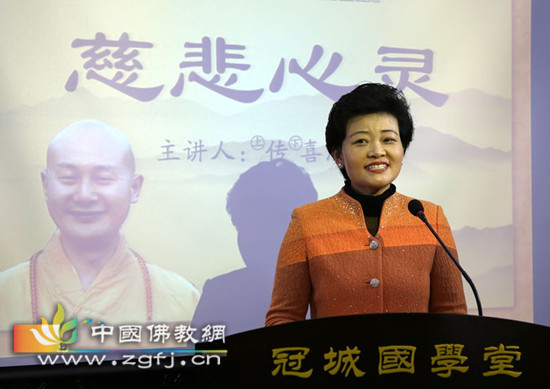 冠城国学堂董事长仇明芳女士致欢迎词